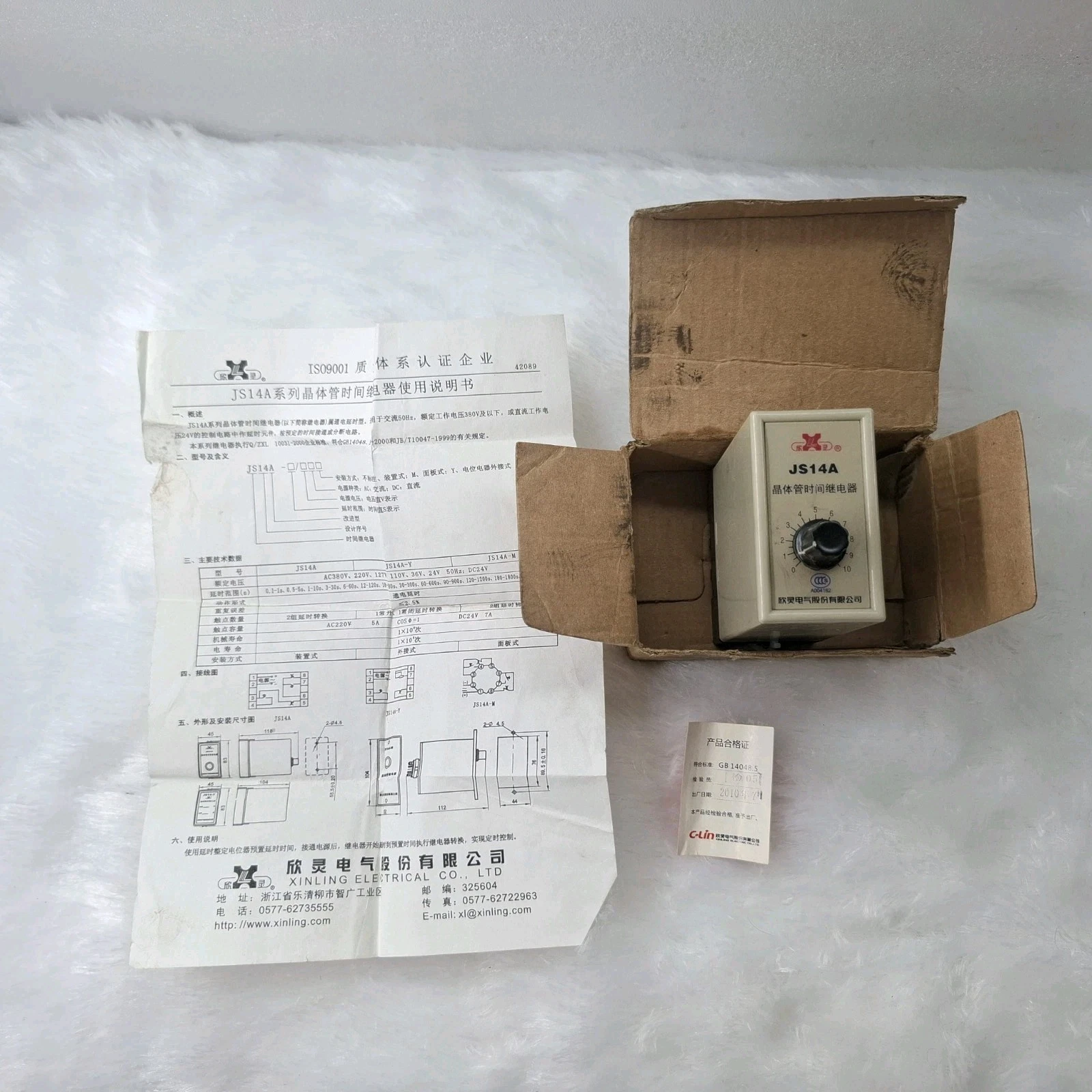 XINLING JS14A AC380V 120s TIME RELAY